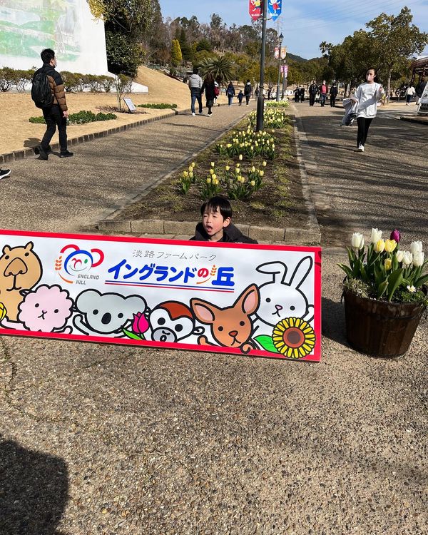日本・淡路島「淡路島旅行」の写真：淡路ファームパーク イングランドの丘
