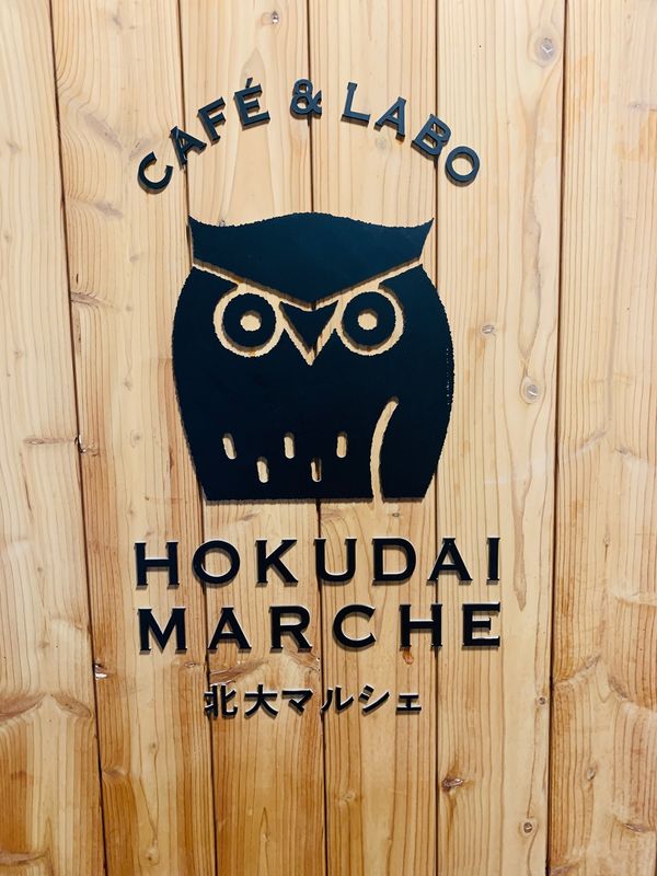 日本・北海道「夏！北海道、ラベンダーの旅」の写真：北大マルシェ
美味しいミルク🥛