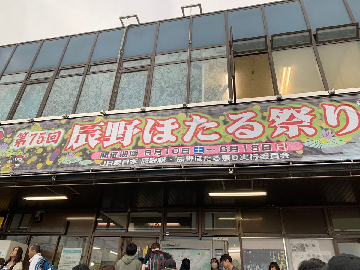 辰野のホタル祭り