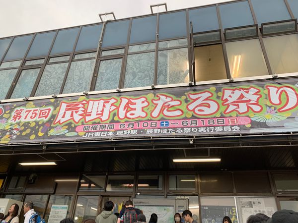 日本・長野県「ほたる祭り」の写真：辰野のホタル祭り