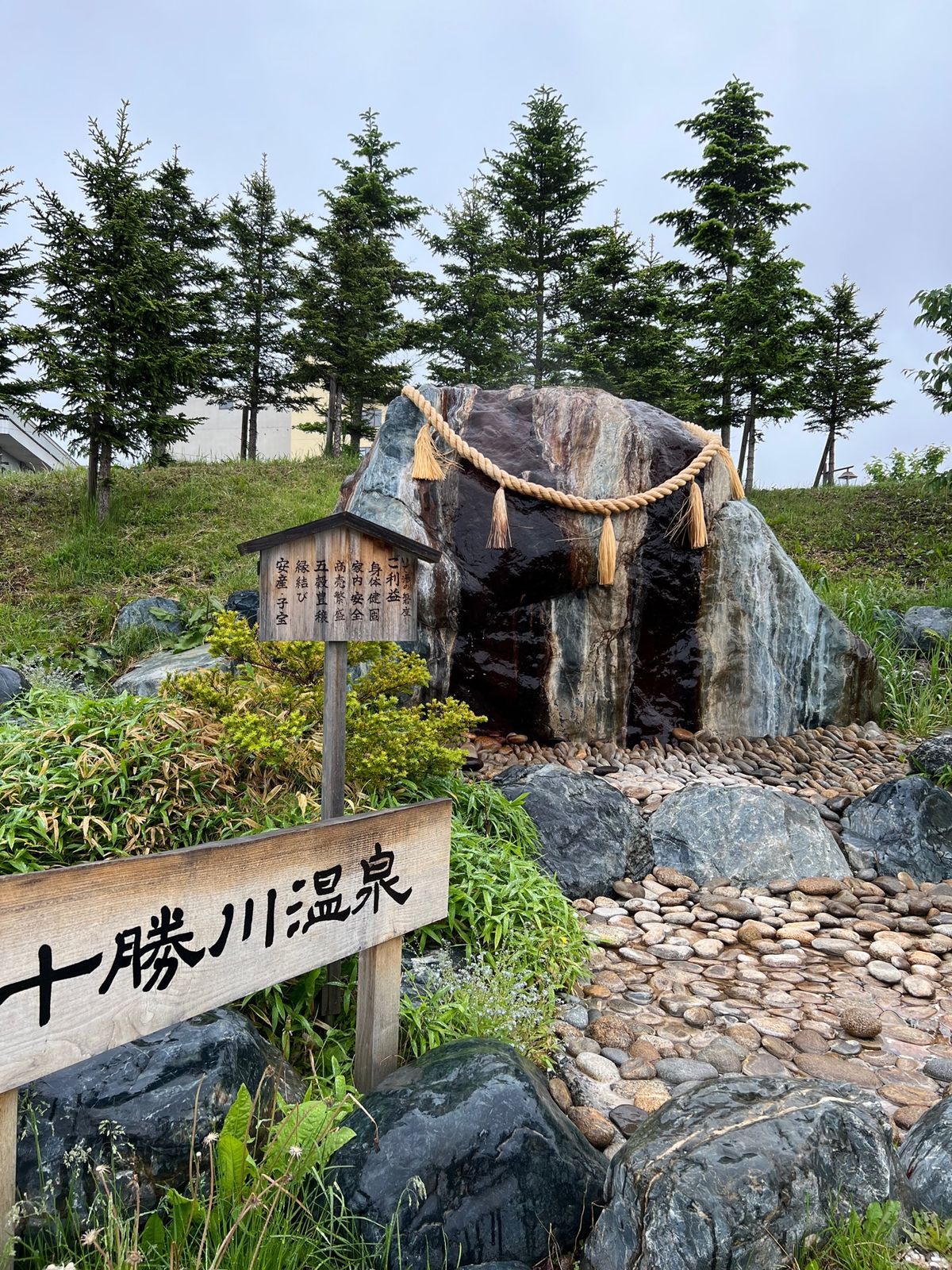 十勝川温泉♨️