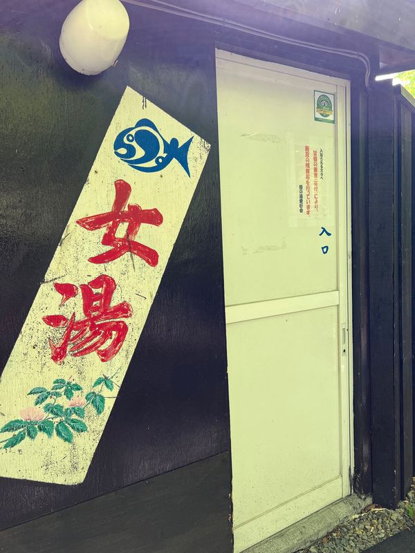 日本・知床「釧路→羅臼→帯広」の写真