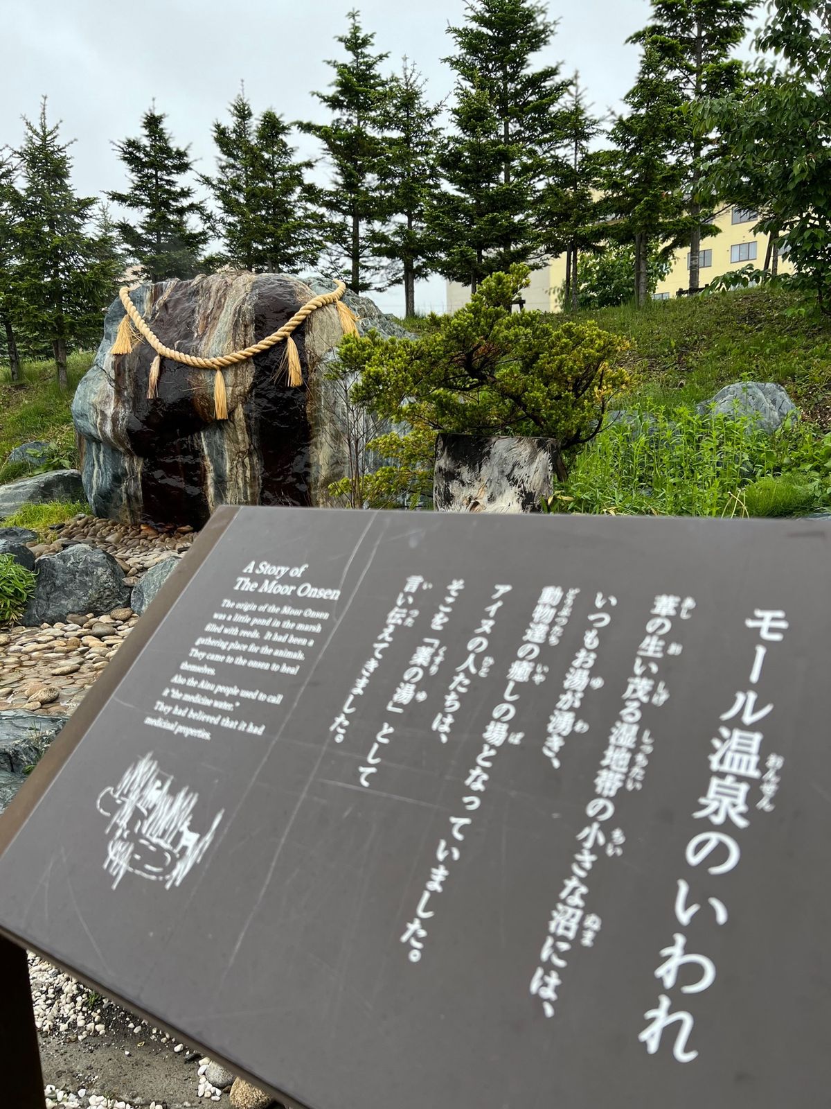 十勝川温泉♨️