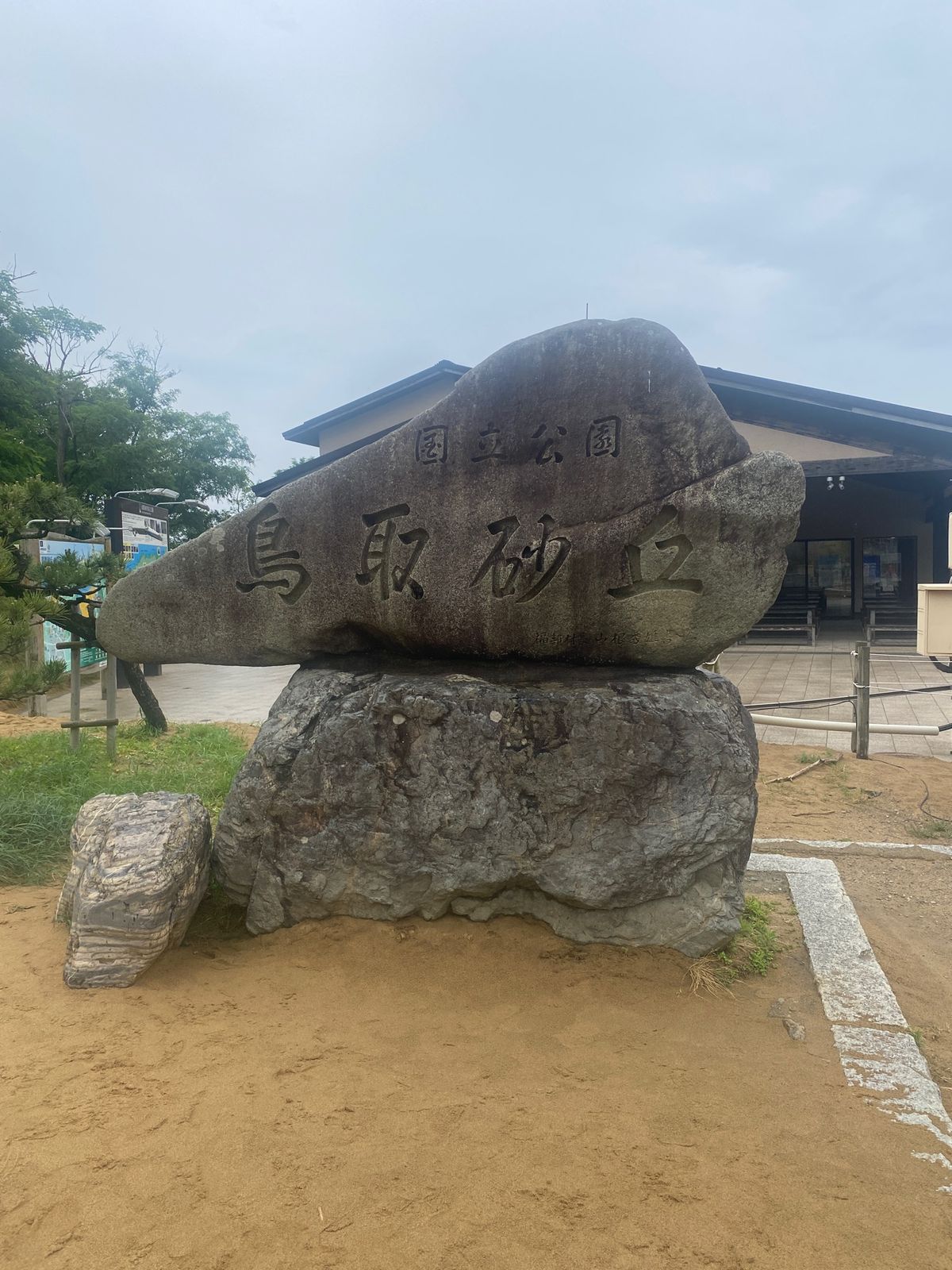 砂丘
砂の美術館