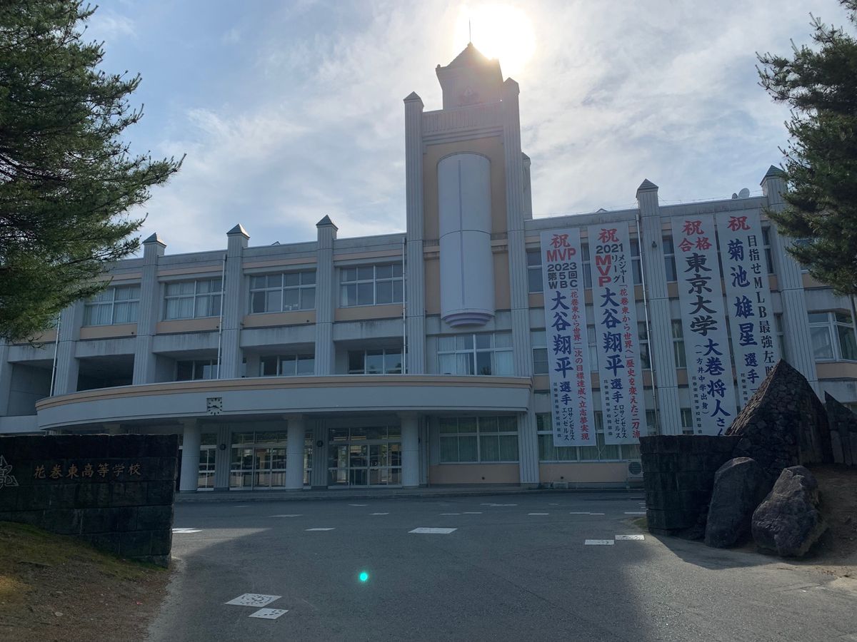 さすが花巻東高校👍