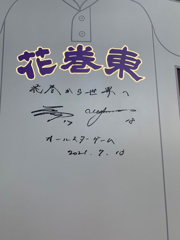 日本・岩手県「大谷選手の母校」の写真