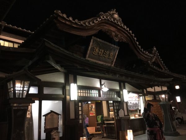 日本・松山市「道後温泉」の写真