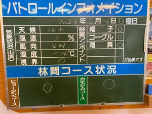 相方に誘われて北横岳登山
寒いし疲れました。