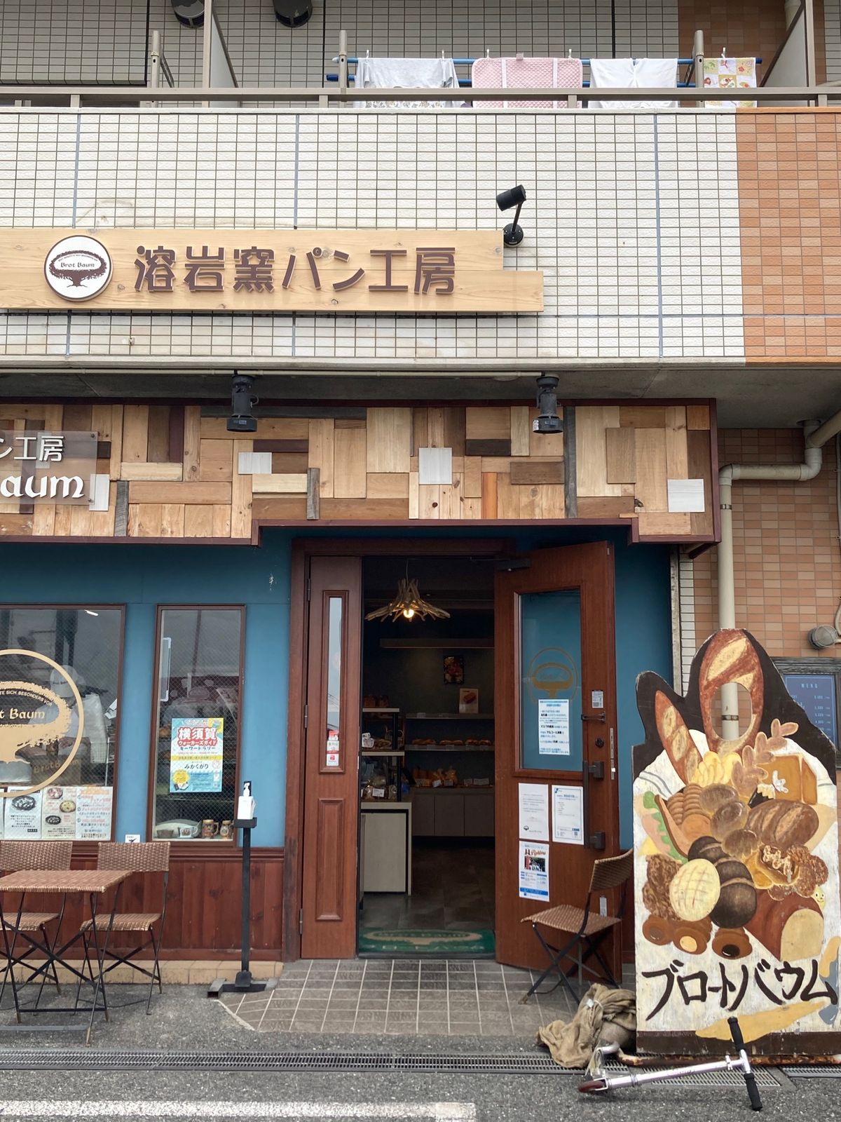 三笠に行くには早いので、パンを買いに津久井浜の方まで行ってきました。
溶岩...