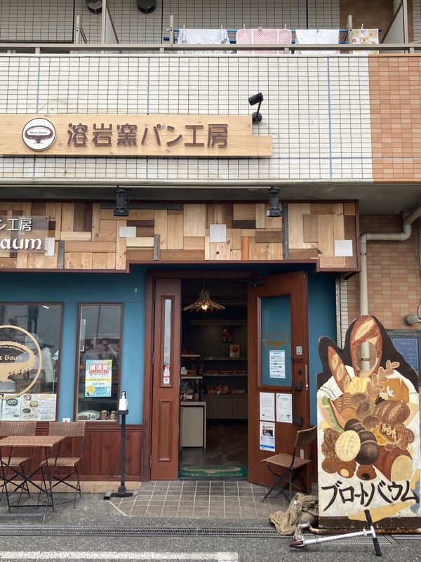 日本・神奈川県「【日帰り】横須賀ドライブ🚙」の写真：三笠に行くには早いので、パンを買いに津久...