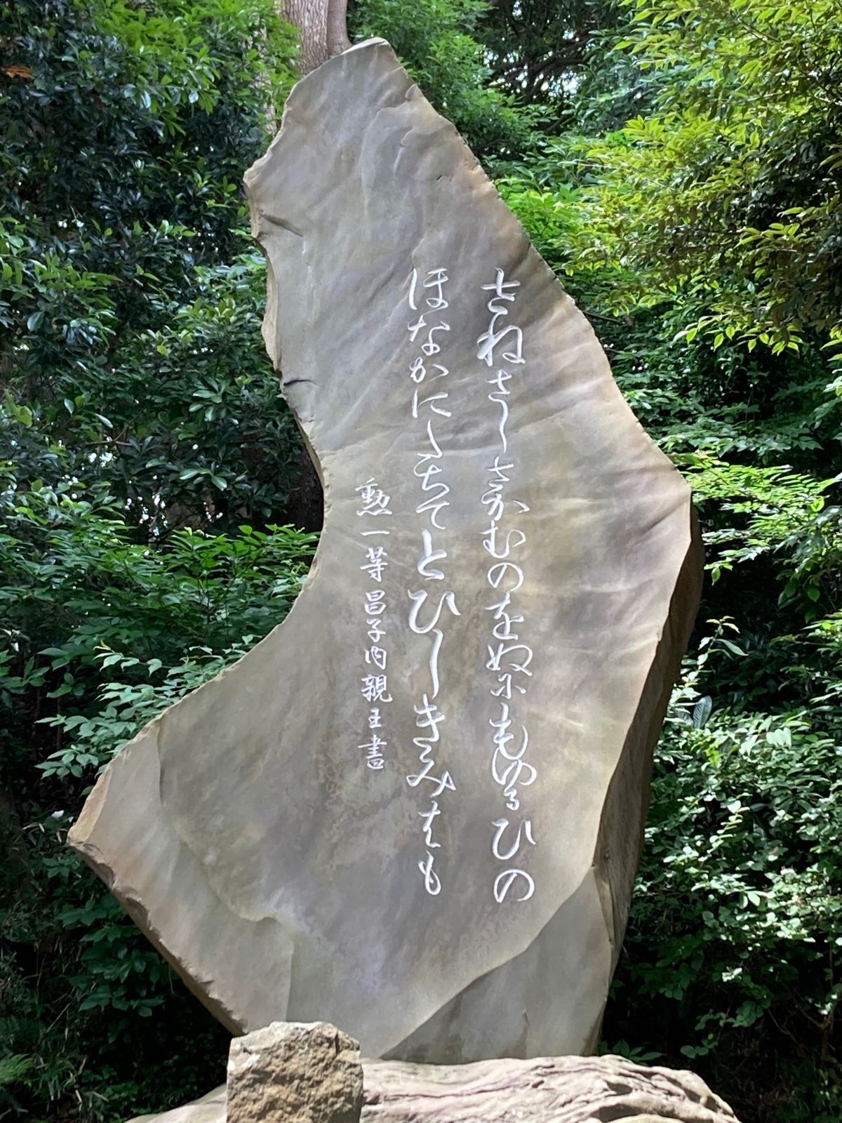 朝7時半に出発して、ほぼ２時間で到着。まずは走水神社へ。
弟橘媛が祀られて...