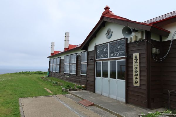 日本・北海道「礼文島＆利尻島🏝️」の写真：北のカナリアパーク。あいにくのお天気で利...
