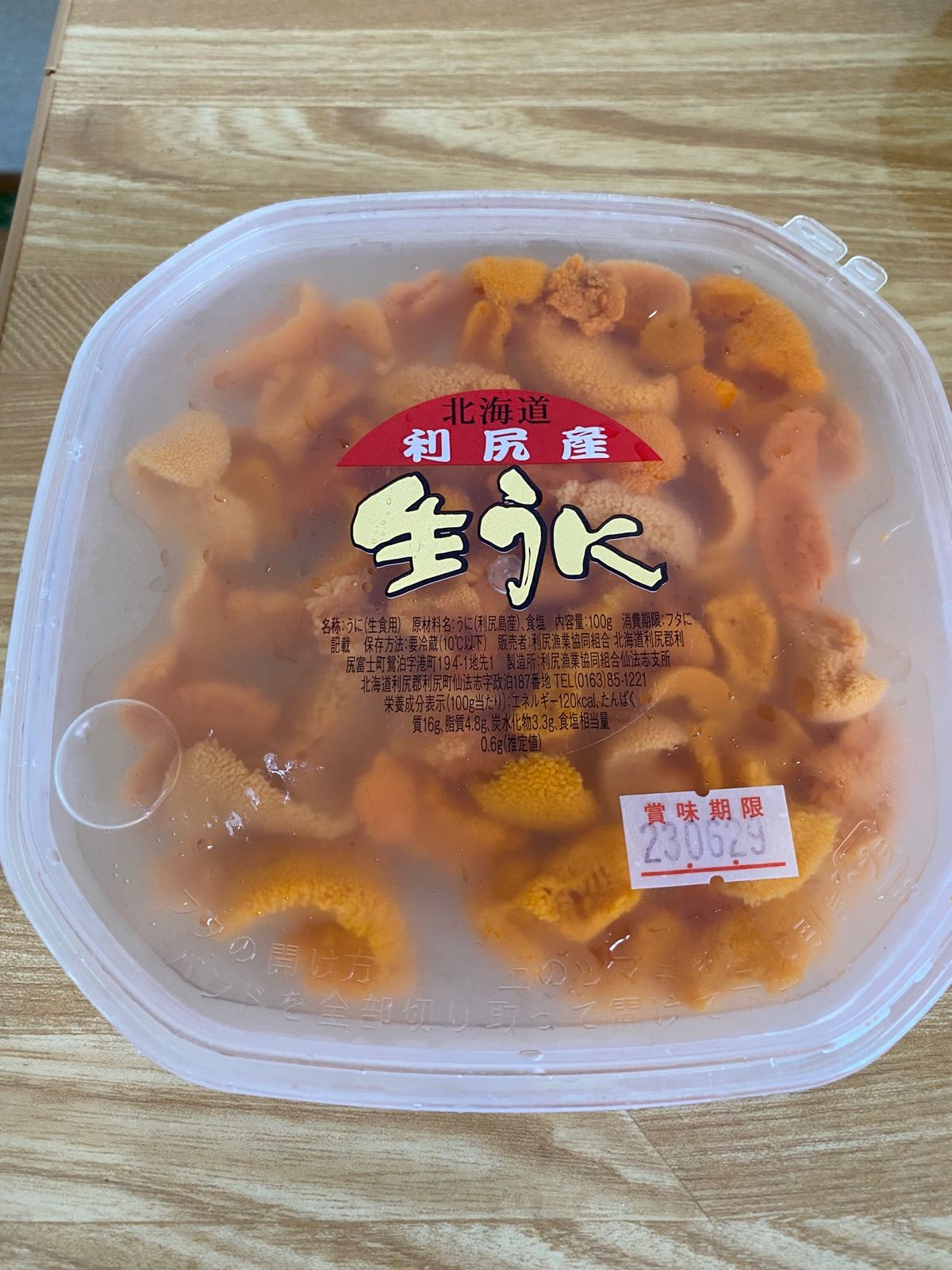 今回の旅の目的は『美味しいウニを食べる』こと。
利尻でウニ丼を食べようとす...