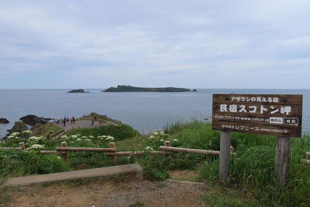 稚内港から礼文島香深港へ。
レンタカーを借りて一気に澄海岬、スコトン岬へ向...