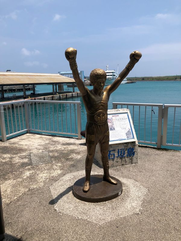 日本・沖縄県石垣島「2023石垣島」の写真：初日！