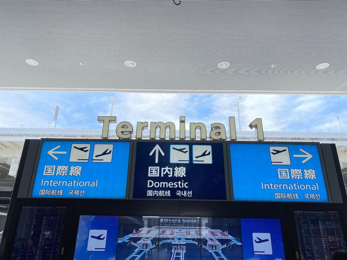 どこかにマイルで当たった沖縄。
ただし滞在時間19時間！
とりあえず関空で...