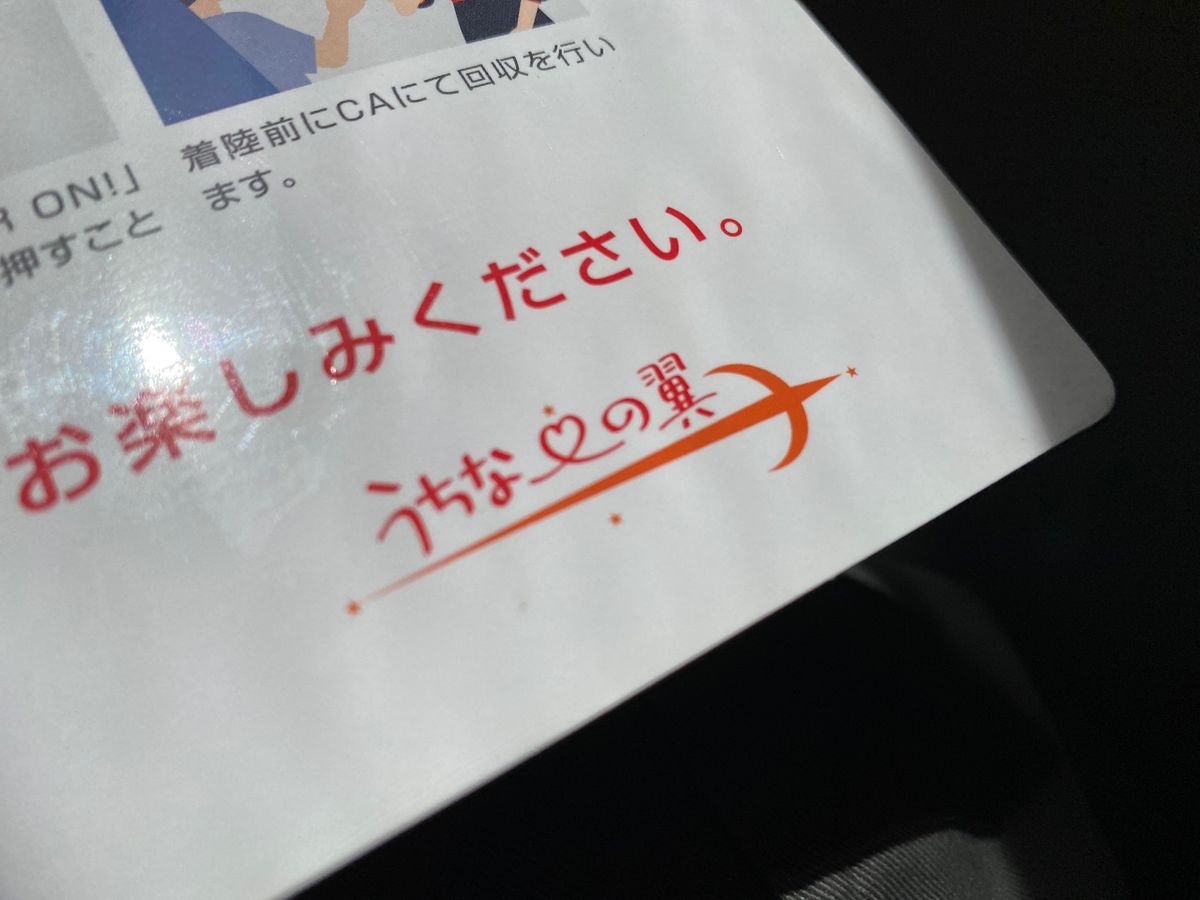どこかにマイルで当たった沖縄。
ただし滞在時間19時間！
とりあえず関空で...
