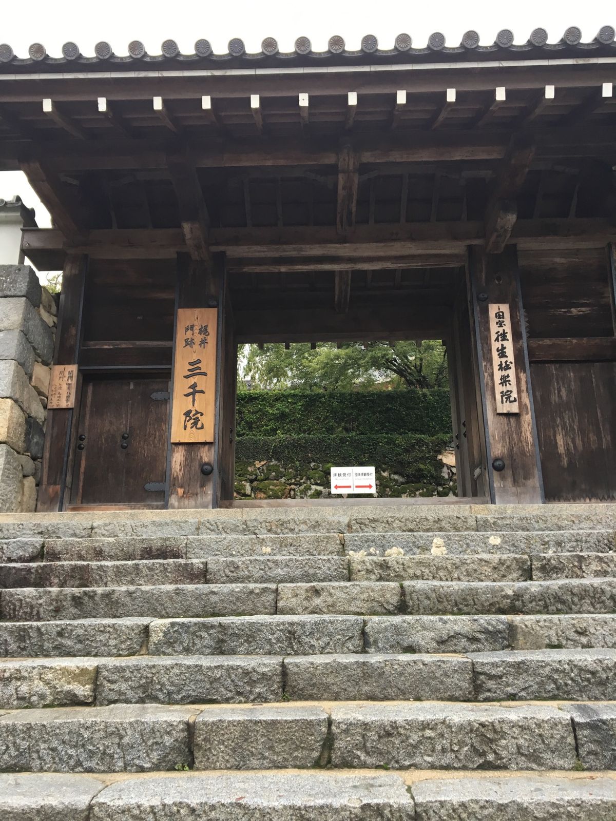三千院
