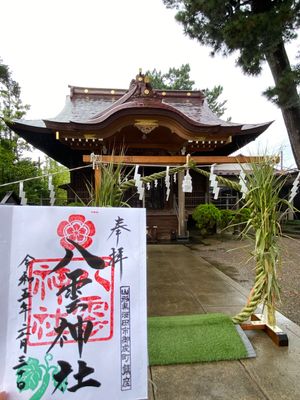 秋田市、3皇熊野神社参拝。特急いなほ🌾に乗車し酒田へ。
八雲神社へ参拝。相...