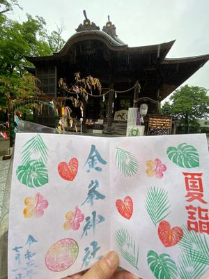 ｱｵｰﾚ長岡ステキ💙
長岡城跡。金峰神社参拝。花手水🌸茅の輪、風鈴🎐ステキ💙