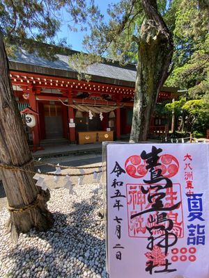 高崎から長野新幹線🚄で上田へ。上田電鉄乗車し、生島足島神社参拝。上田城址で...