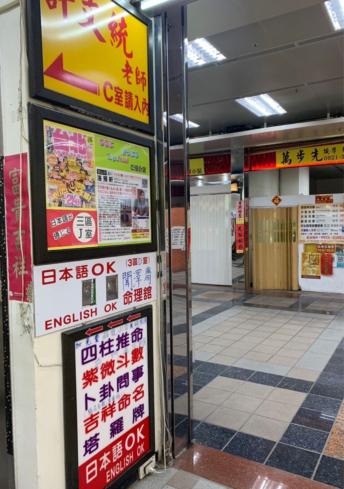 六合夜市(屋台)行きました〜

アチコチに占い師🔮⁉️