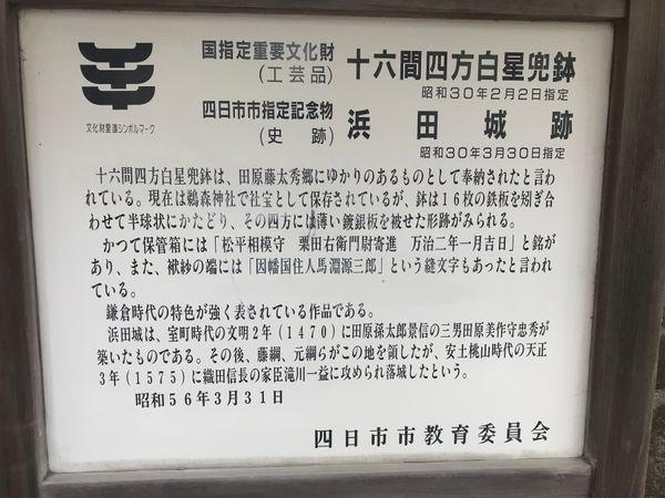 日本・三重県「三重県」の写真