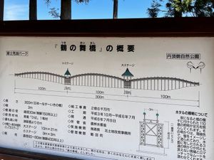 十和田湖、鶴の舞橋