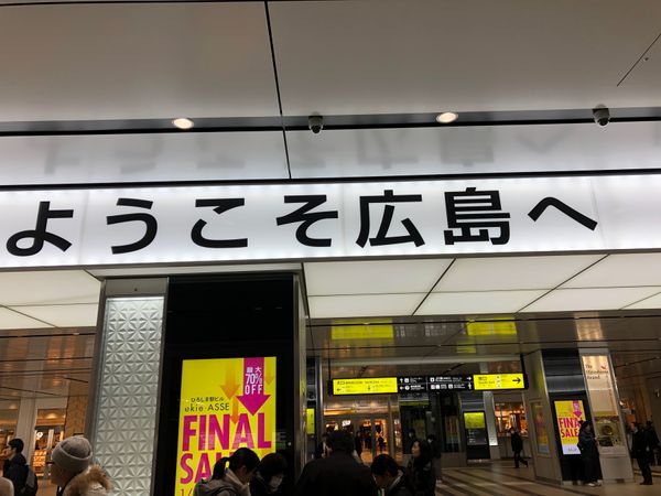 日本・厳島神社「世界遺産🌍広島旅行」の写真
