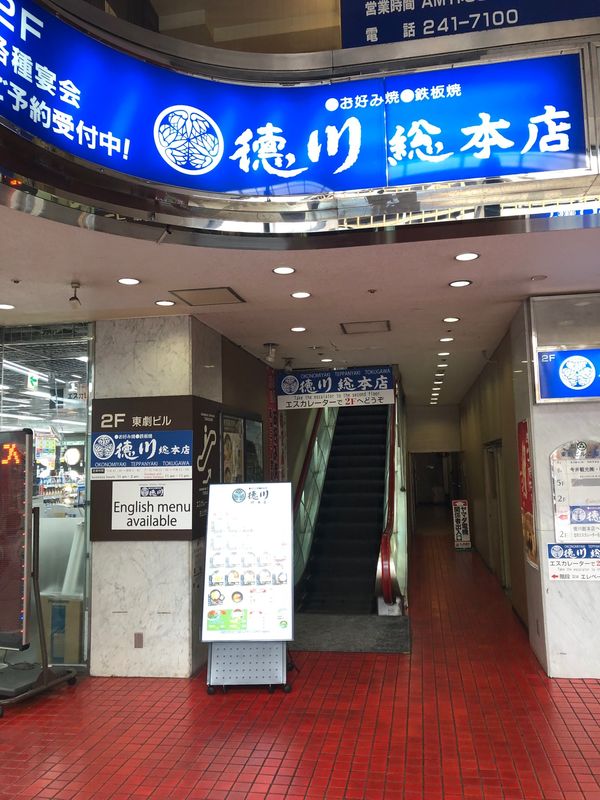 日本・厳島神社「世界遺産🌍広島旅行」の写真