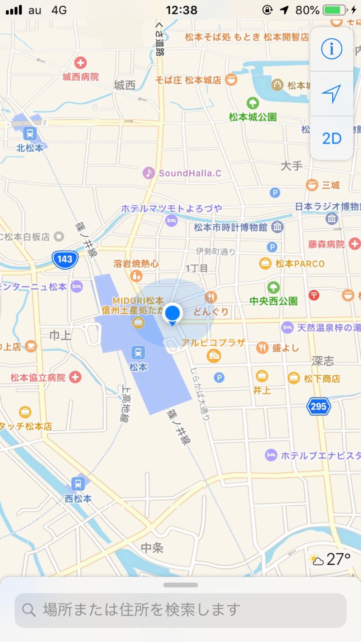 松本駅前にて
程よい街って感じです。
学生の街なのかと感じました。