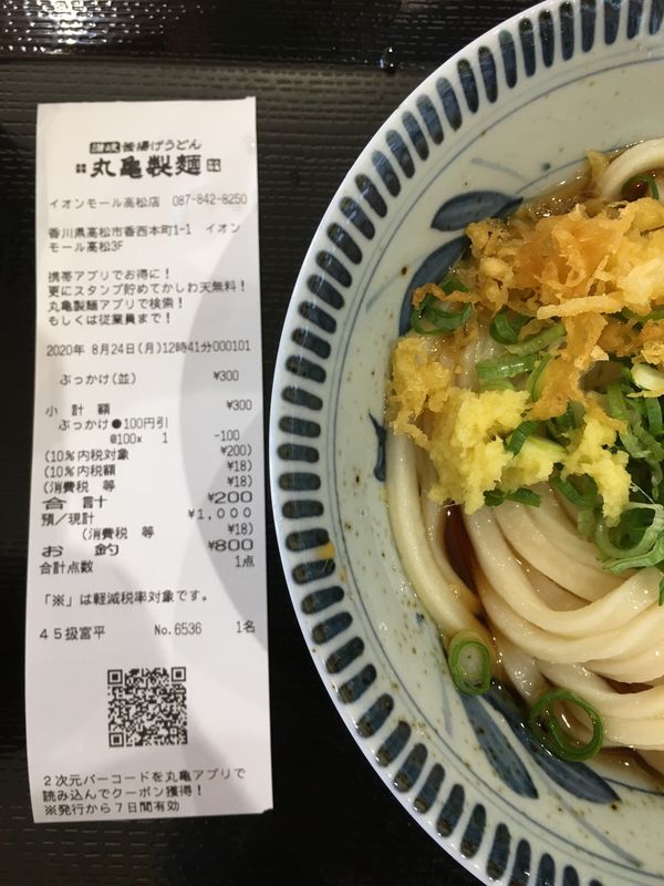 日本・香川県「令和2年軍團旅行@香川県」の写真