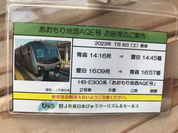 日本・青森県「青森地酒列車」の写真