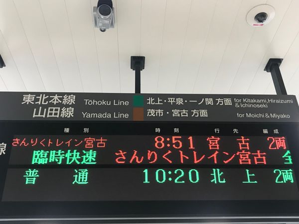 日本・青森県「三陸旅行」の写真