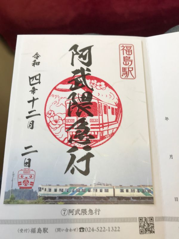 日本・松島「福島・松島旅行」の写真