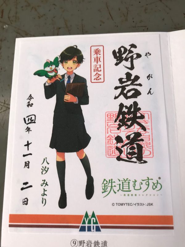 日本・福島県「会津鉄道旅」の写真