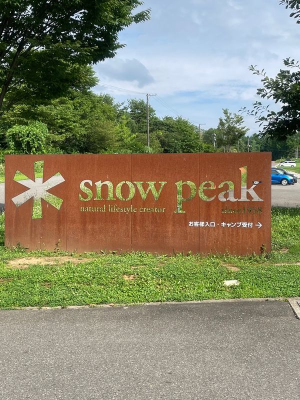 日本・新潟「新潟出張旅」の写真：今回は日帰り温泉だったけどキャンプしたい〜