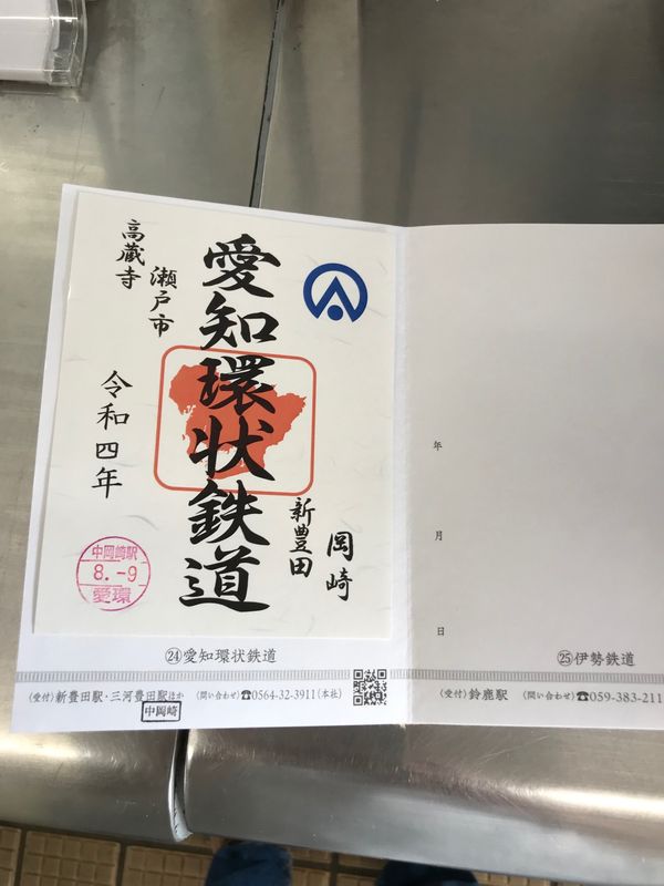 日本・伊勢神宮「名古屋・伊勢旅行」の写真