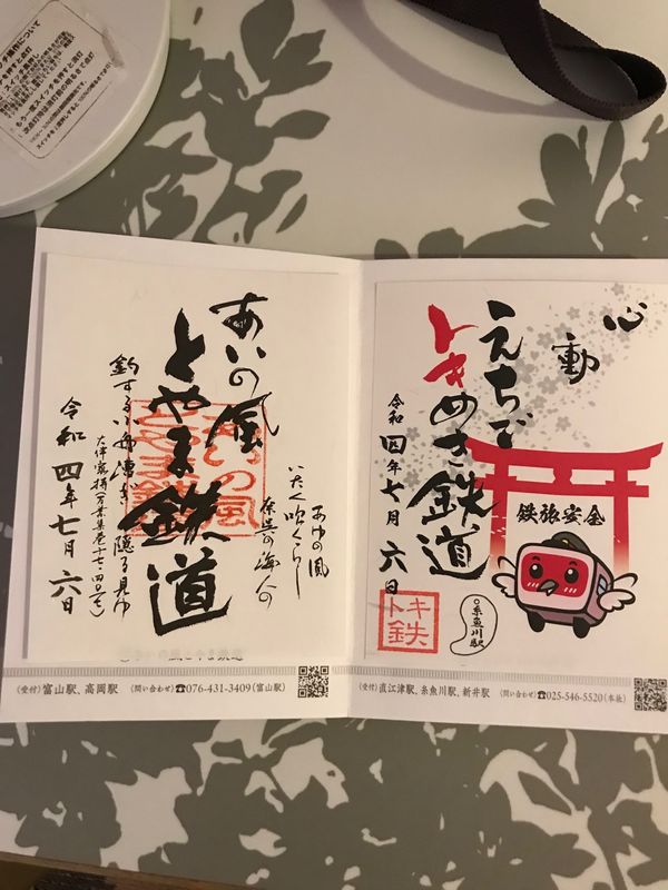 日本・新潟県「北陸鉄道旅行」の写真