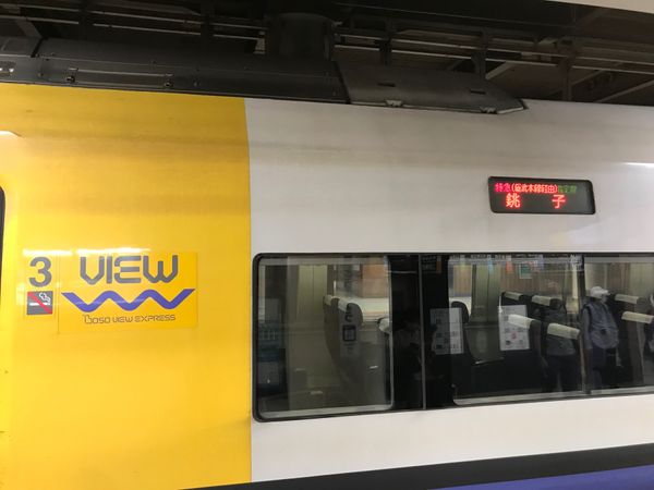 日本・千葉県「銚子旅」の写真