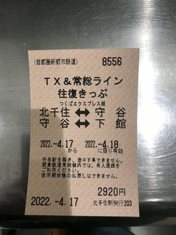 日本・栃木県「真岡鉄道の旅」の写真