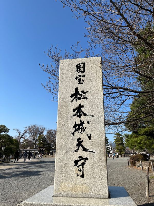 日本・長野県「塩尻帰省＋松本」の写真