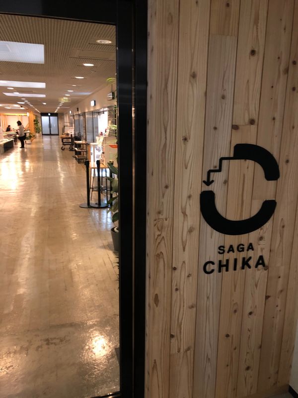 日本・佐賀県「武雄温泉に入る」の写真：そしてここはカフェかと思いきや、佐賀県庁...