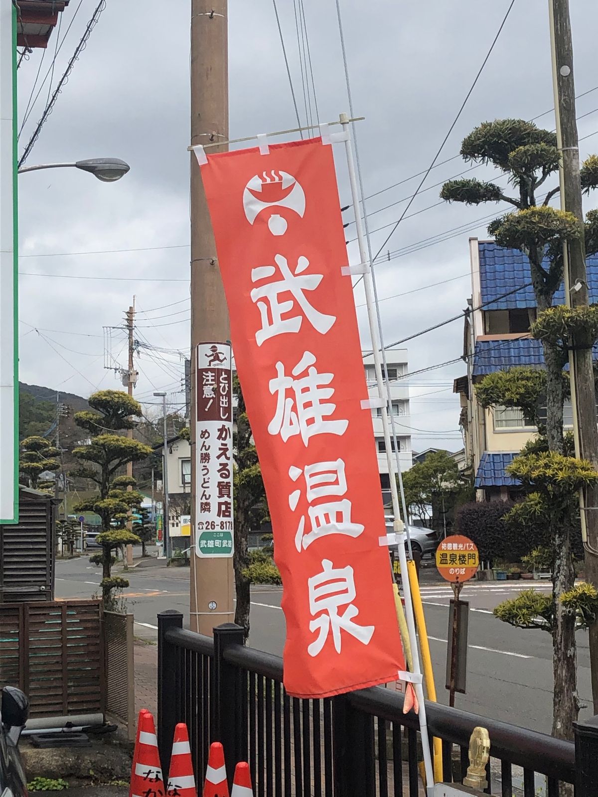 雰囲気のある佇まいで、温泉♨️も良かばい(^^)