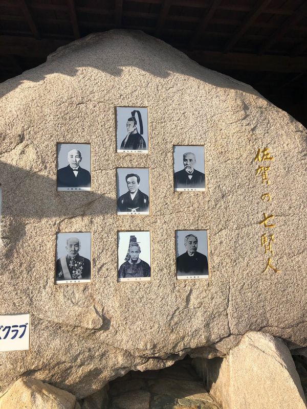 日本・佐賀県「武雄温泉に入る」の写真：佐賀市内を探索🧭
あとはお土産に日本酒🍶...