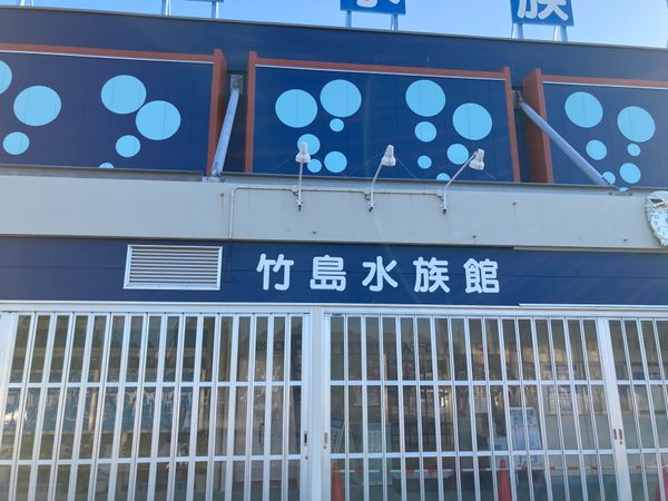 日本・愛知「🇯🇵水族館！」の写真