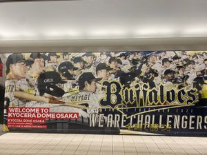 オリックス勝利
西武ライオンズの皆様ありがとうございました。