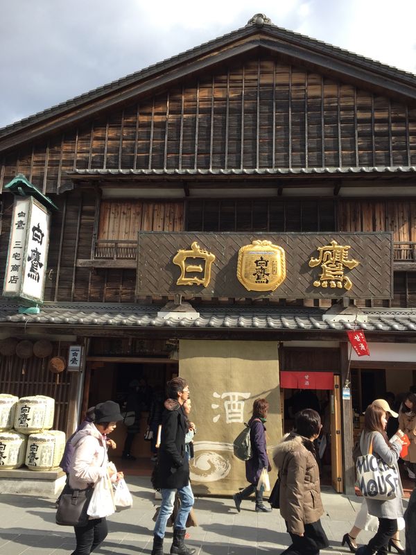 日本・三重県「お伊勢参り」の写真：お伊勢参り
おかげ横丁へ