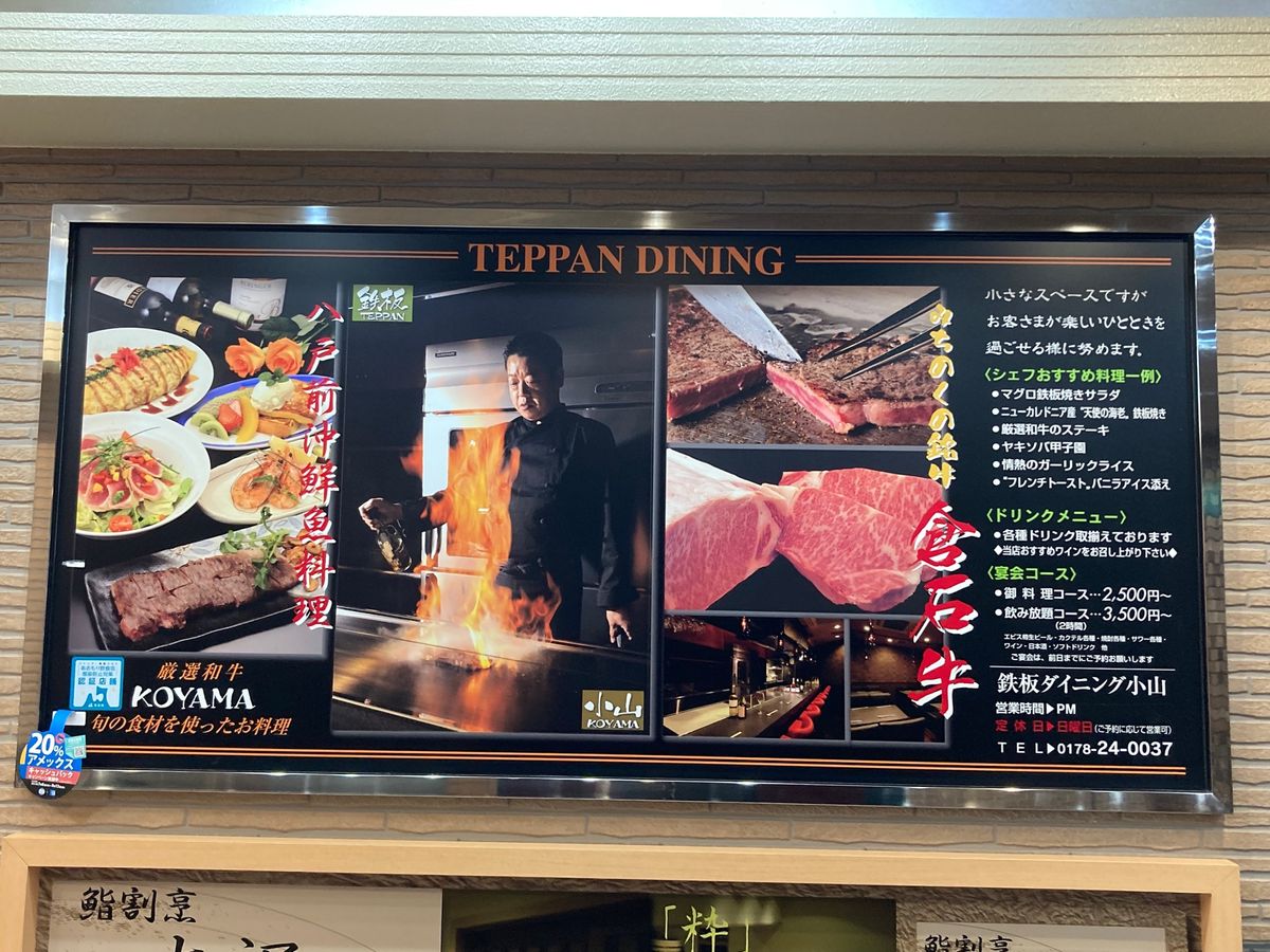 宿泊地の八戸市へ移動🚗
チェックインして夕飯を…と思ったら、この日八戸の町...