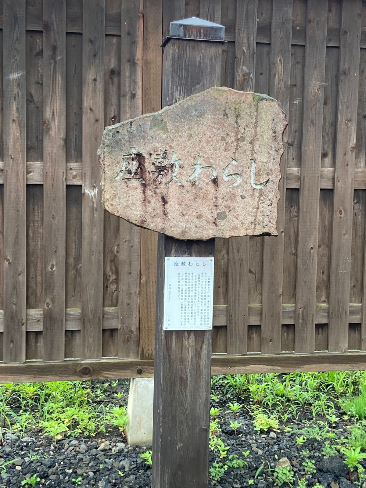 二戸市にある緑風荘には座敷童子が現れるんだそうで、行って来たんですけど、到...